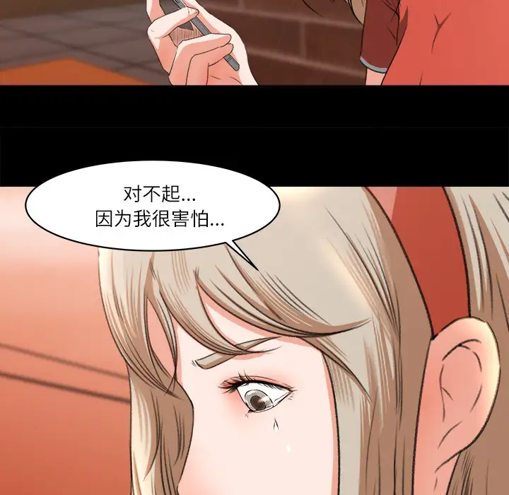 《补习班绯闻》漫画 第9话