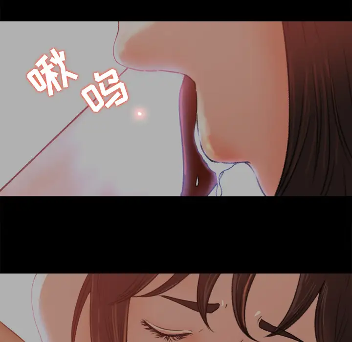 《补习班绯闻》漫画 第9话