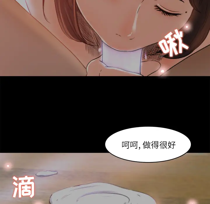 《补习班绯闻》漫画 第9话