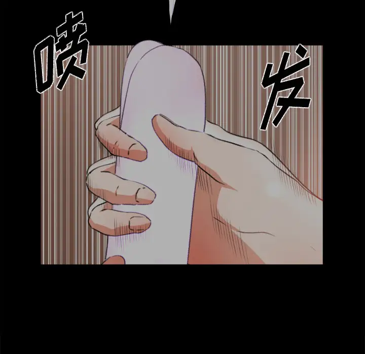 《补习班绯闻》漫画 第9话