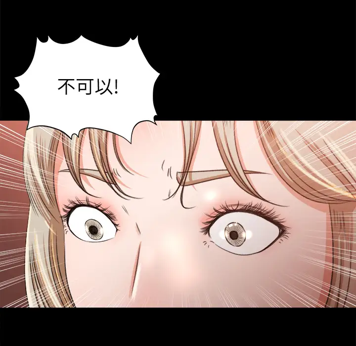 《补习班绯闻》漫画 第9话
