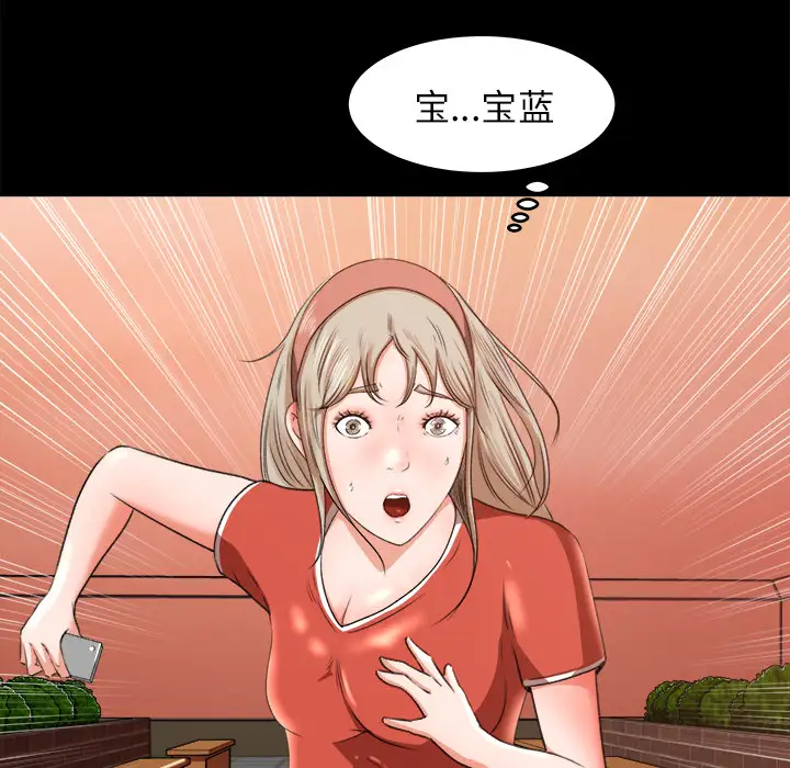 《补习班绯闻》漫画 第9话