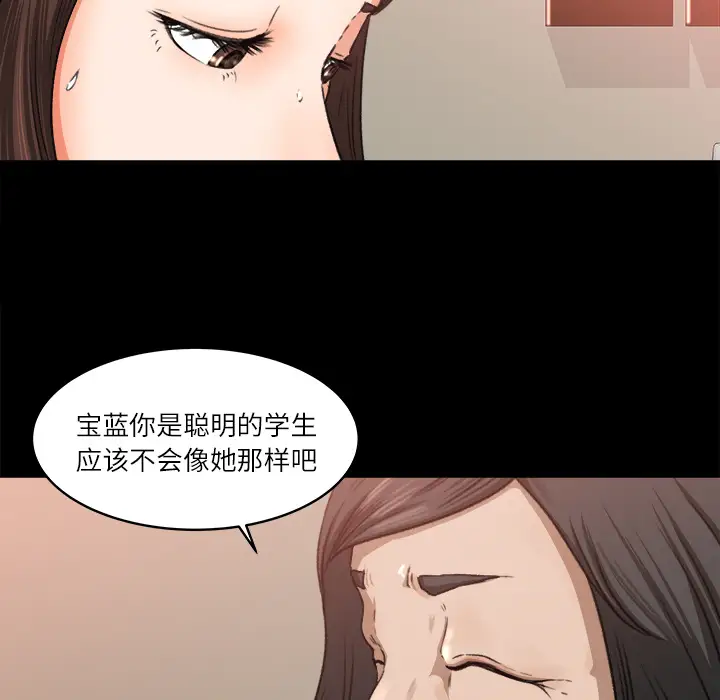 《补习班绯闻》漫画 第9话