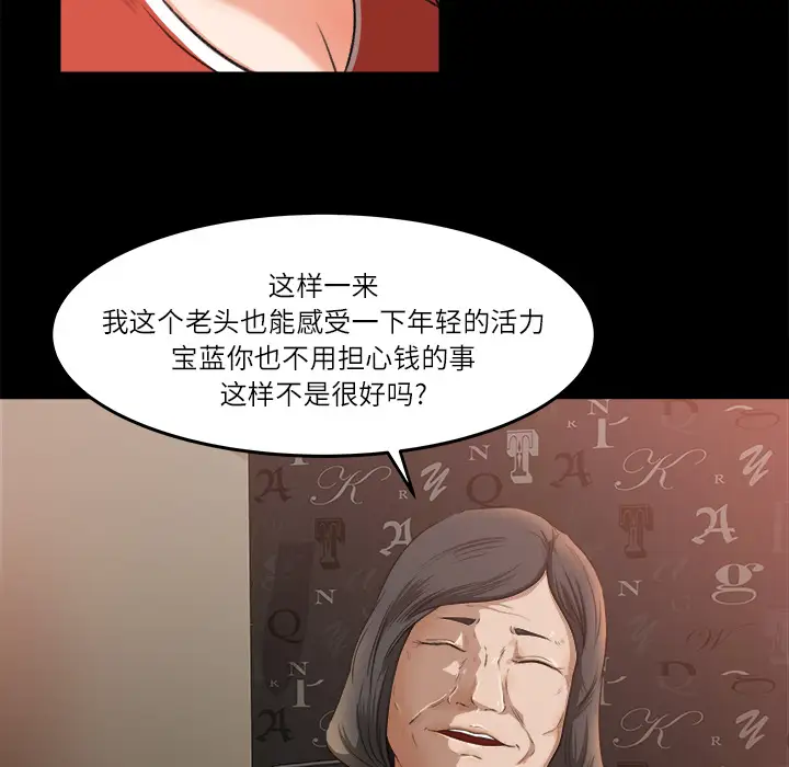 《补习班绯闻》漫画 第9话