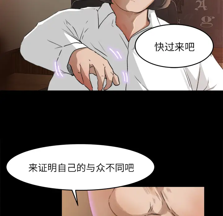 《补习班绯闻》漫画 第9话