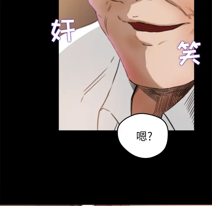 《补习班绯闻》漫画 第9话