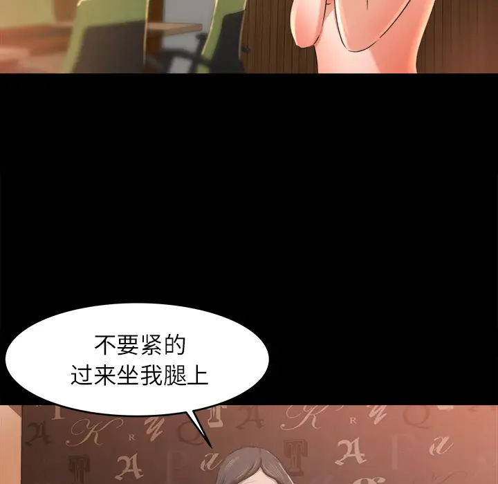 《补习班绯闻》漫画 第9话