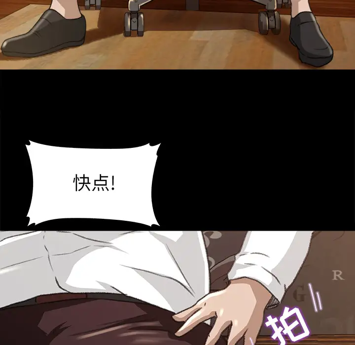 《补习班绯闻》漫画 第9话