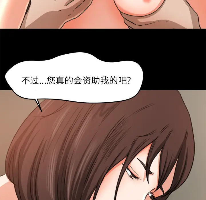 《补习班绯闻》漫画 第9话