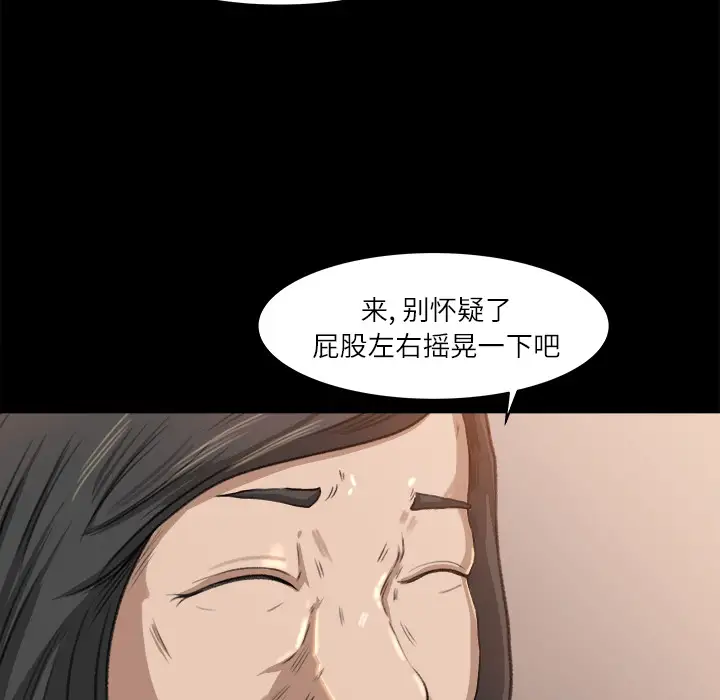 《补习班绯闻》漫画 第9话