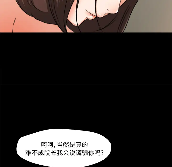 《补习班绯闻》漫画 第9话