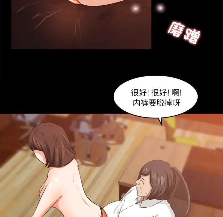 《补习班绯闻》漫画 第9话