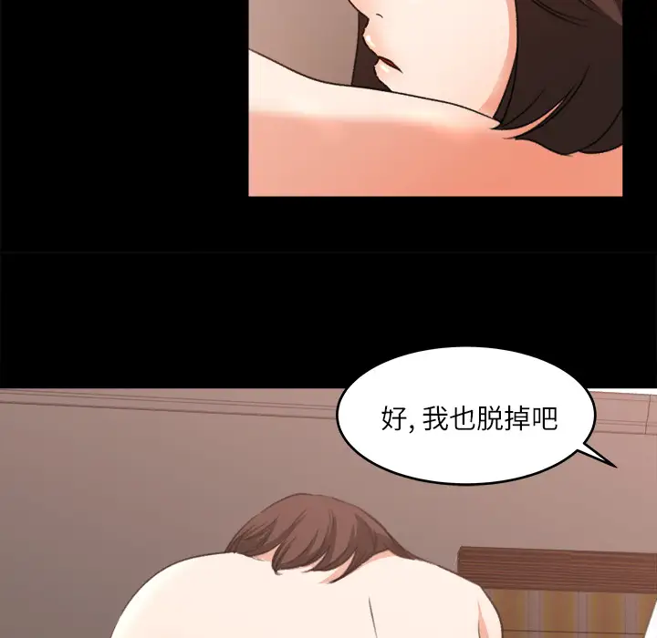 《补习班绯闻》漫画 第9话