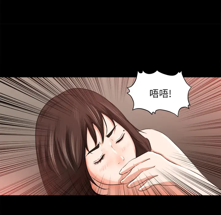 《补习班绯闻》漫画 第9话