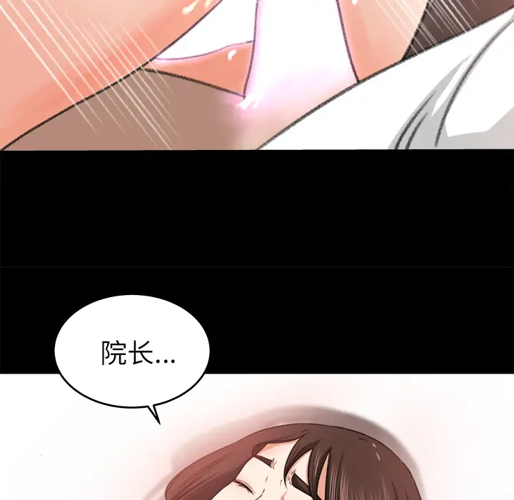 《补习班绯闻》漫画 第9话