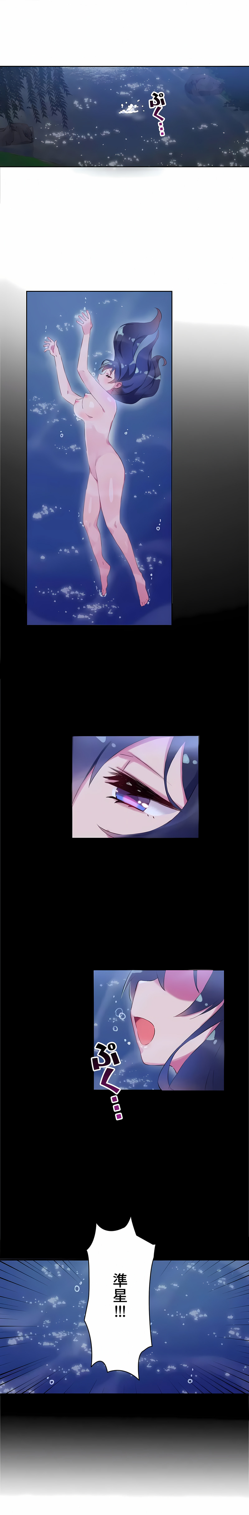 《不要看我这样XX可不会输妳啊》漫画 第10章