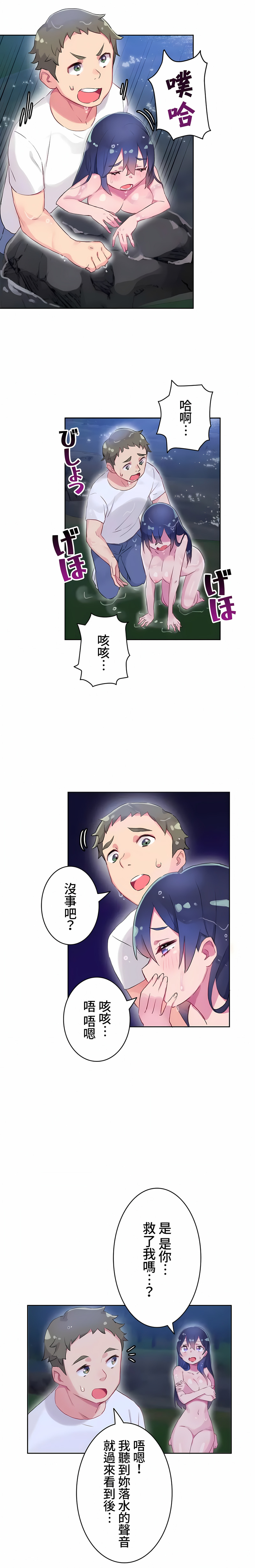 《不要看我这样XX可不会输妳啊》漫画 第10章