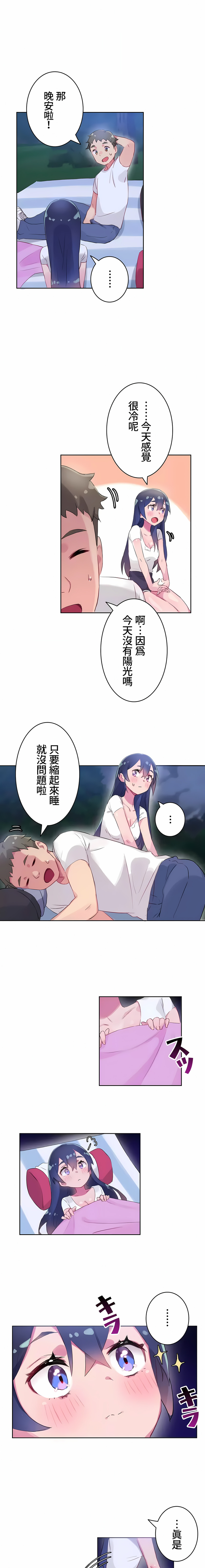 《不要看我这样XX可不会输妳啊》漫画 第10章