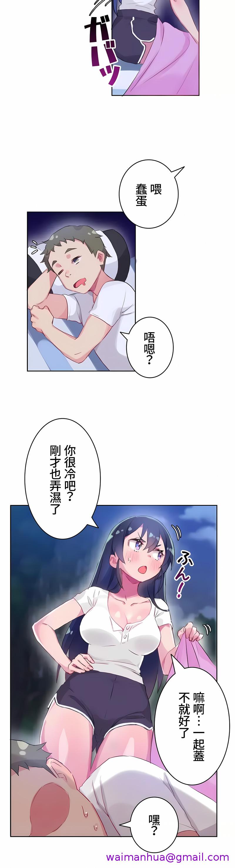 《不要看我这样XX可不会输妳啊》漫画 第10章