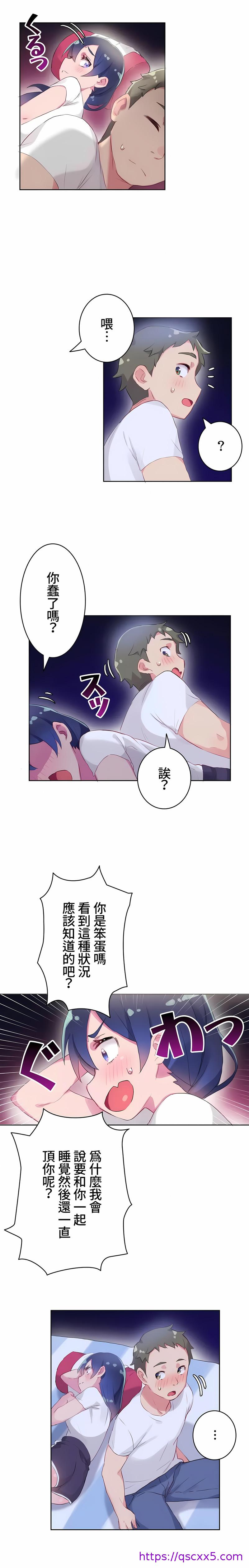 《不要看我这样XX可不会输妳啊》漫画 第10章
