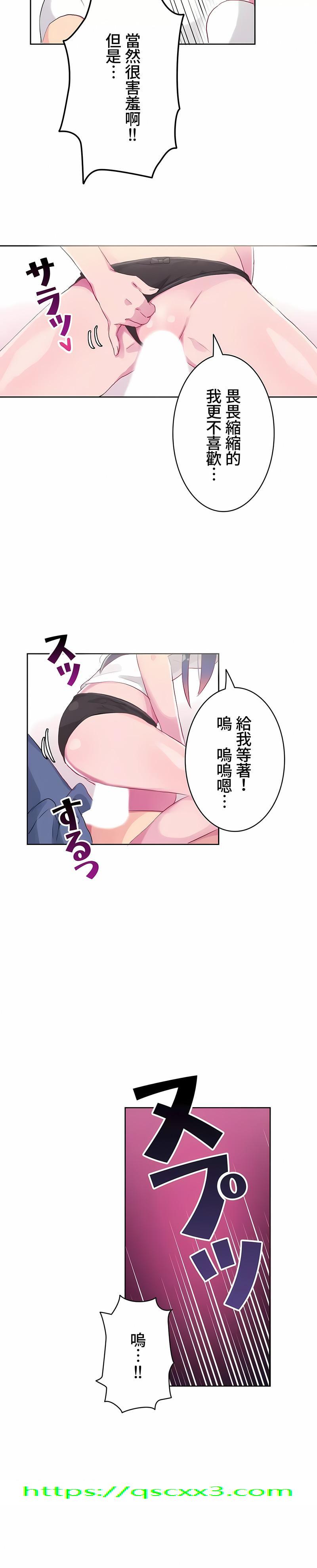 《不要看我这样XX可不会输妳啊》漫画 第10章