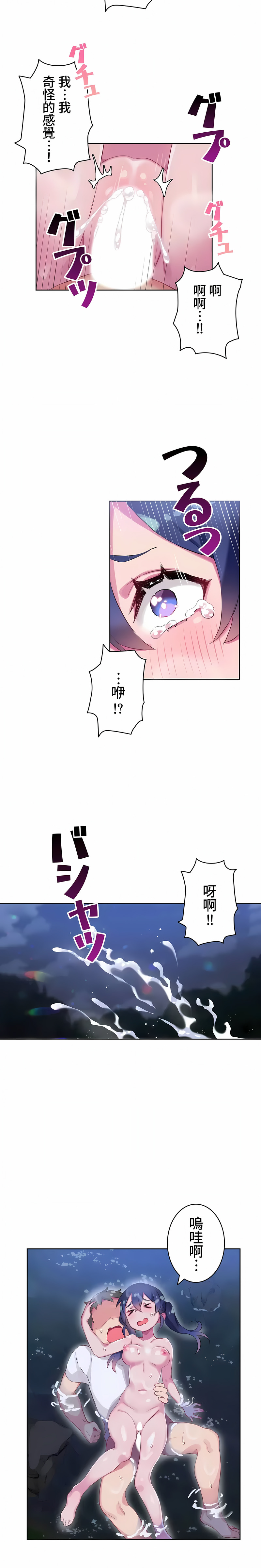 《不要看我这样XX可不会输妳啊》漫画 第12章