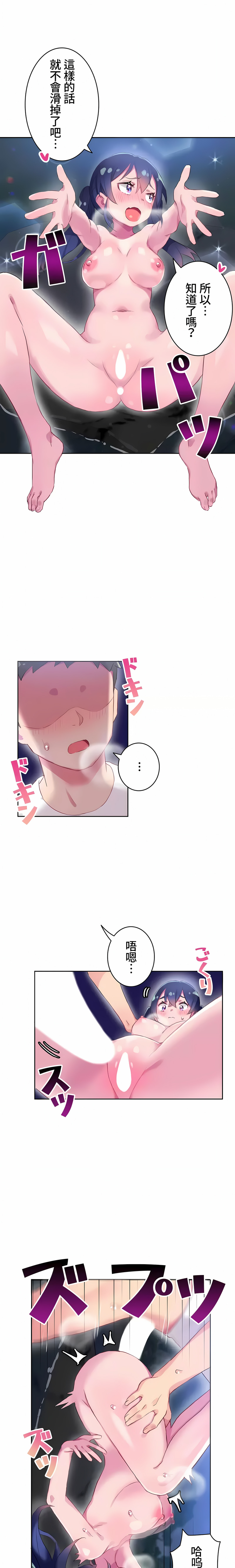 《不要看我这样XX可不会输妳啊》漫画 第12章