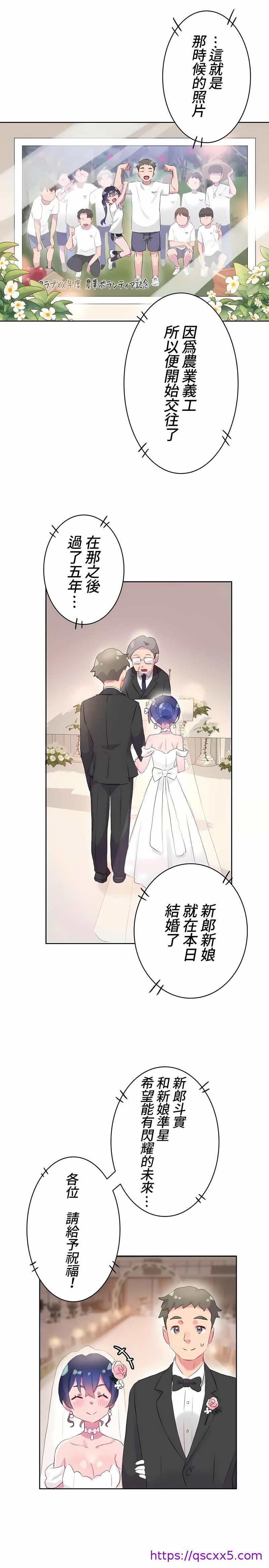 《不要看我这样XX可不会输妳啊》漫画 第12章