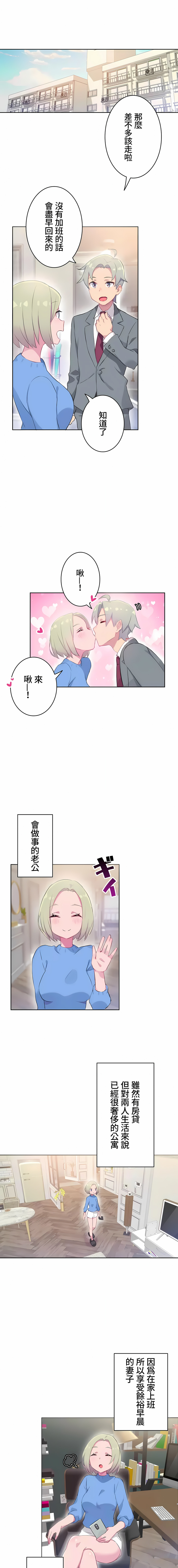 《不要看我这样XX可不会输妳啊》漫画 第13章