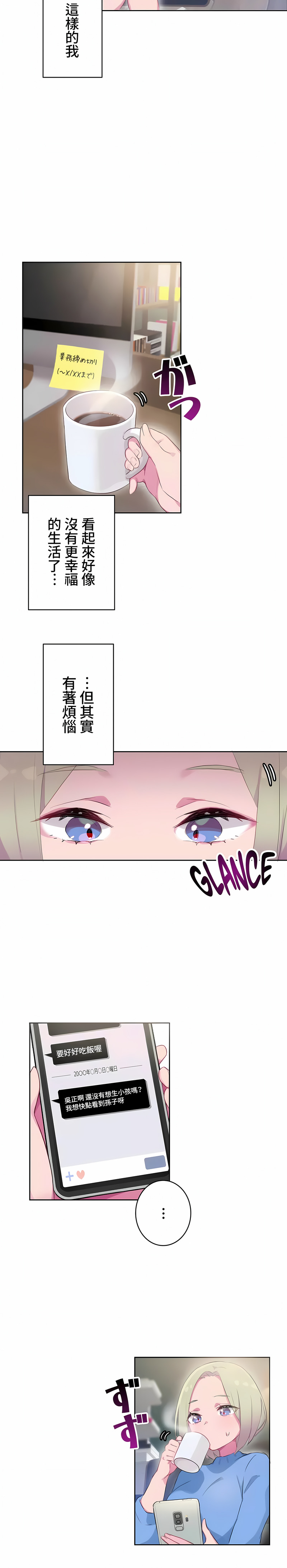 《不要看我这样XX可不会输妳啊》漫画 第13章