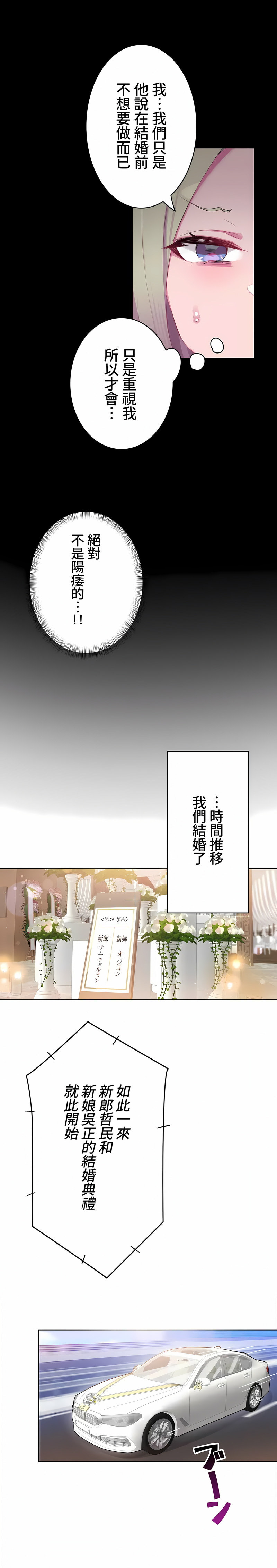 《不要看我这样XX可不会输妳啊》漫画 第13章