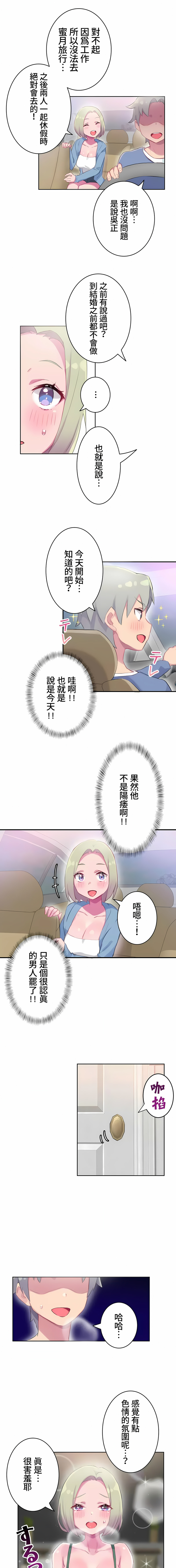 《不要看我这样XX可不会输妳啊》漫画 第13章