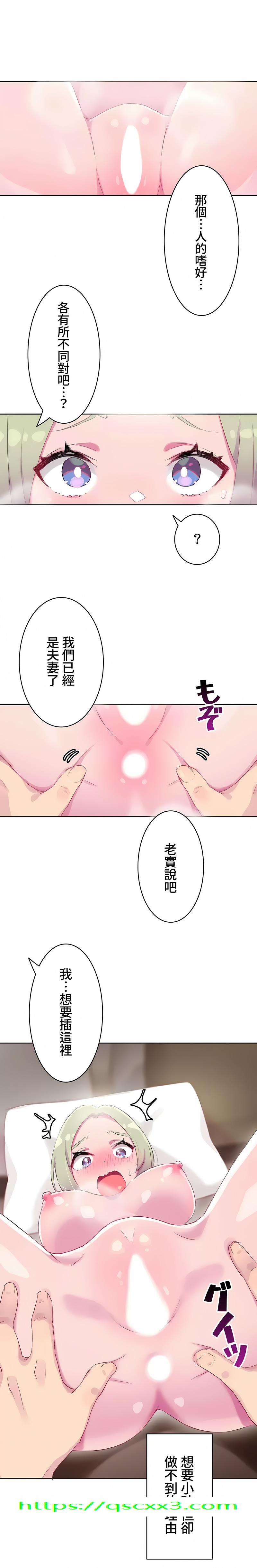 《不要看我这样XX可不会输妳啊》漫画 第13章