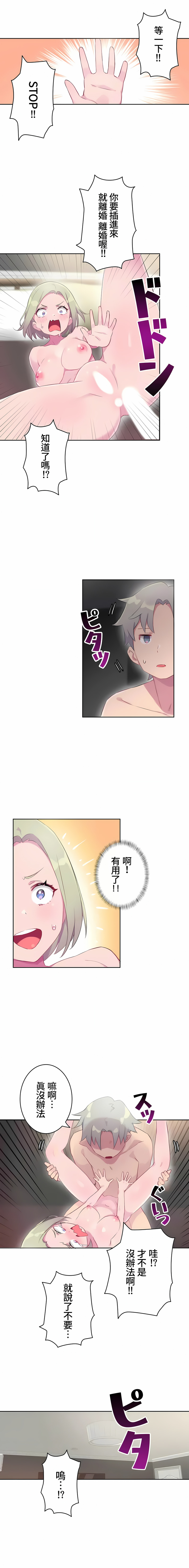 《不要看我这样XX可不会输妳啊》漫画 第15章