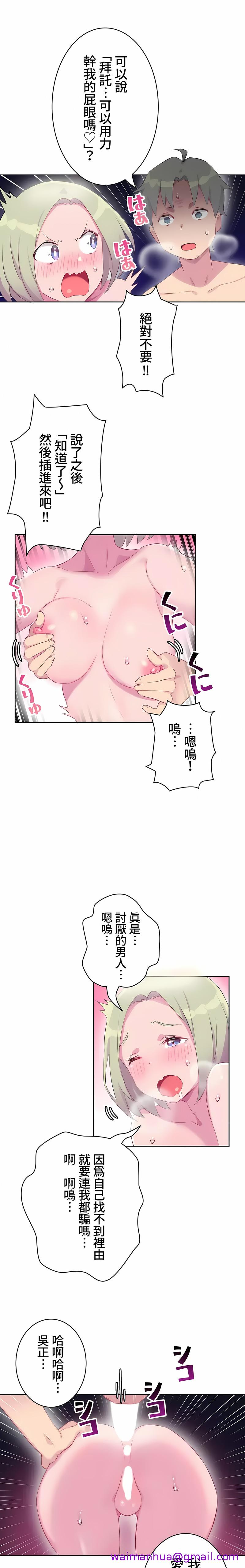 《不要看我这样XX可不会输妳啊》漫画 第15章