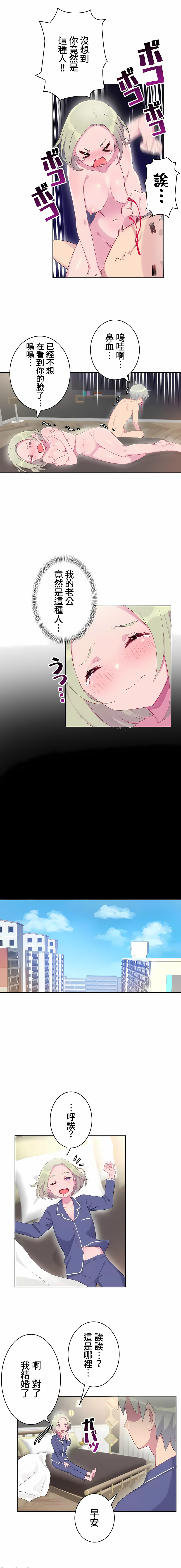 《不要看我这样XX可不会输妳啊》漫画 第15章