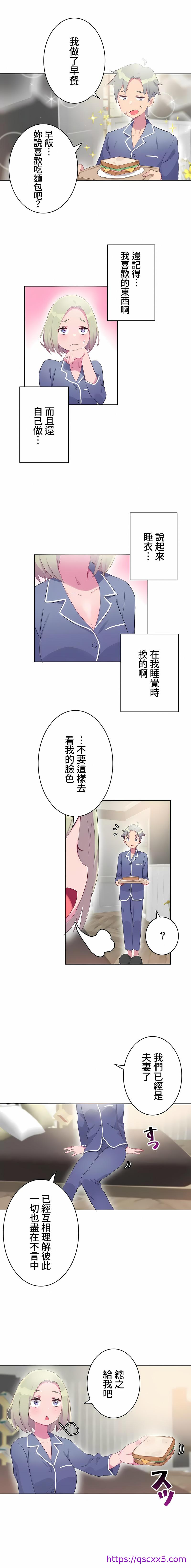 《不要看我这样XX可不会输妳啊》漫画 第15章
