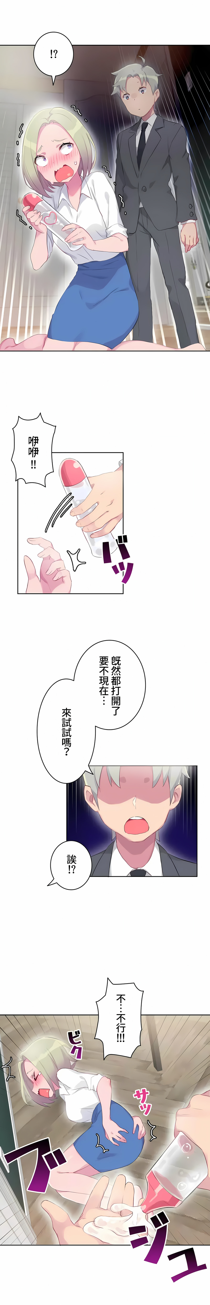 《不要看我这样XX可不会输妳啊》漫画 第16章