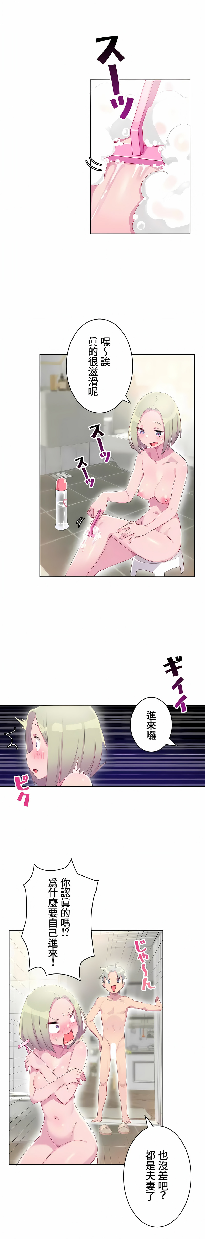 《不要看我这样XX可不会输妳啊》漫画 第16章