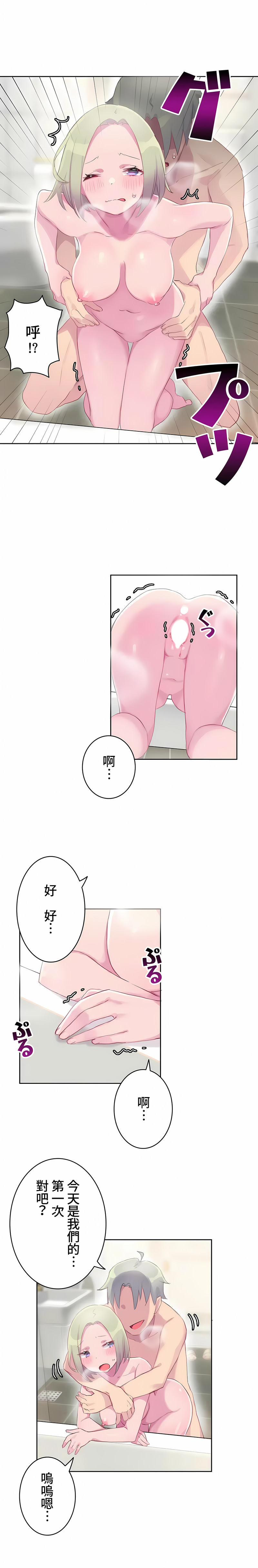 《不要看我这样XX可不会输妳啊》漫画 第16章