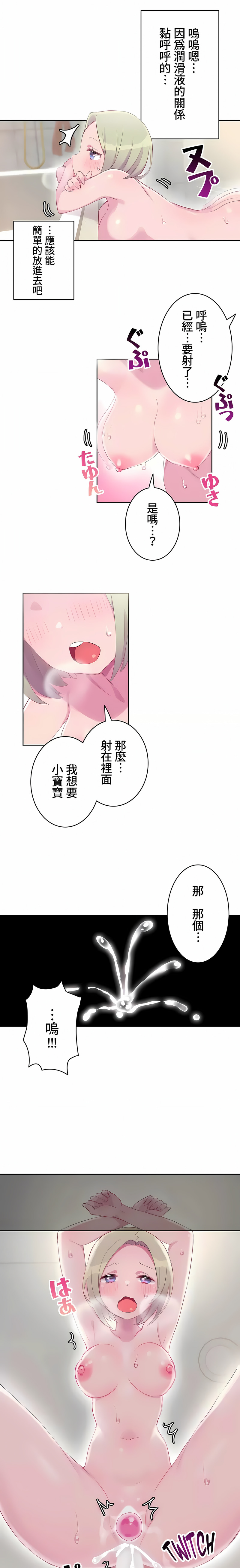 《不要看我这样XX可不会输妳啊》漫画 第16章