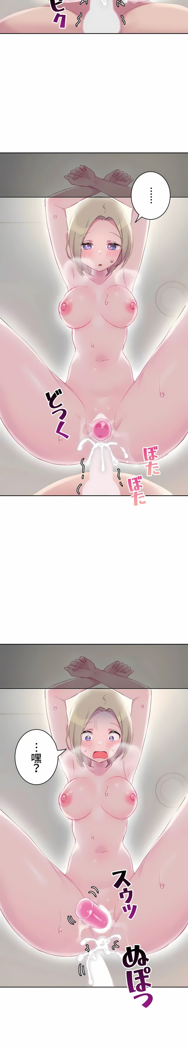 《不要看我这样XX可不会输妳啊》漫画 第16章