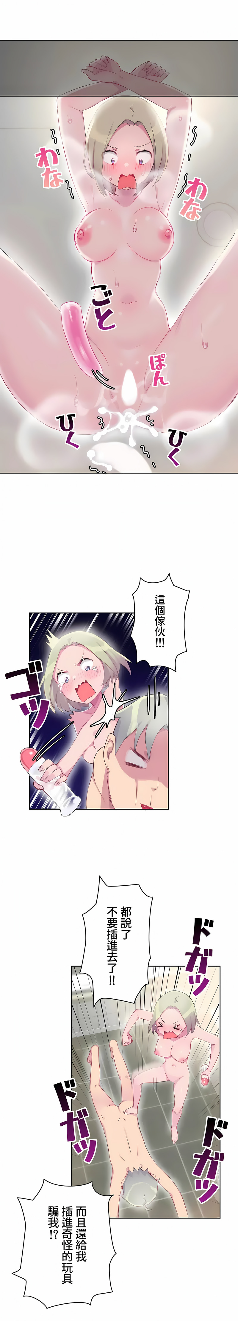 《不要看我这样XX可不会输妳啊》漫画 第16章