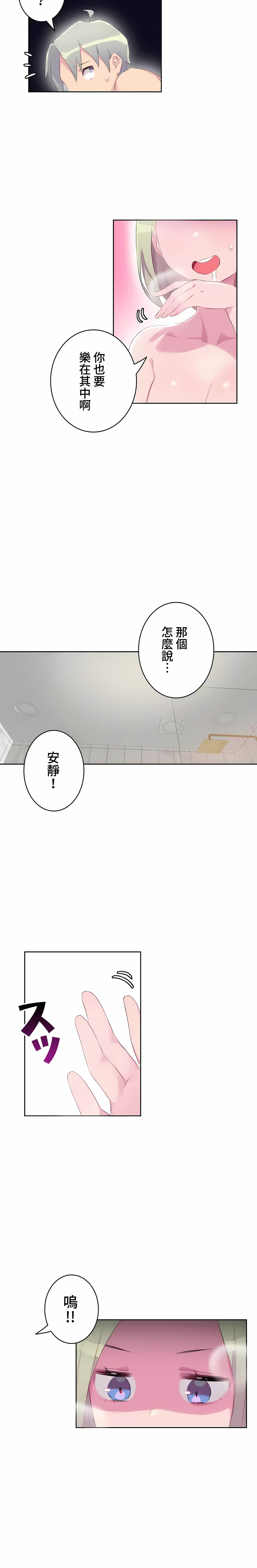 《不要看我这样XX可不会输妳啊》漫画 第17章