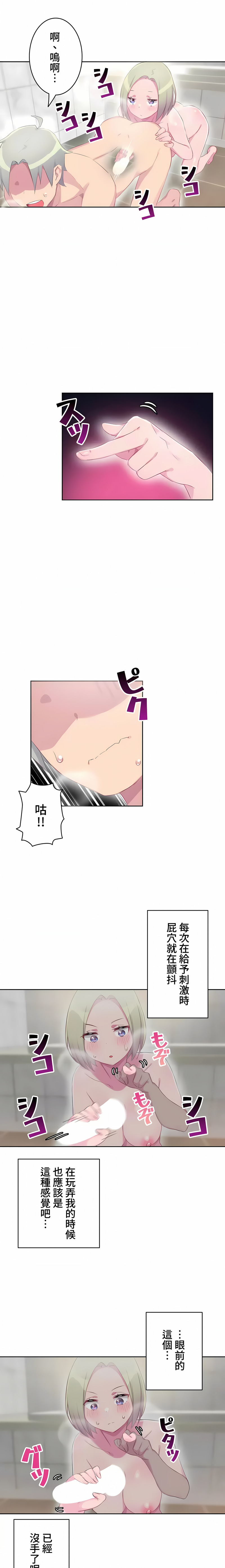 《不要看我这样XX可不会输妳啊》漫画 第17章