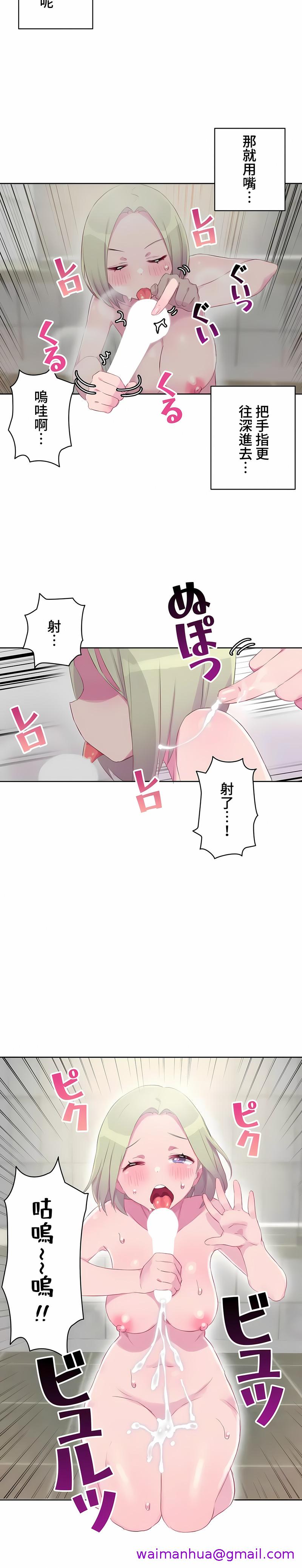 《不要看我这样XX可不会输妳啊》漫画 第17章