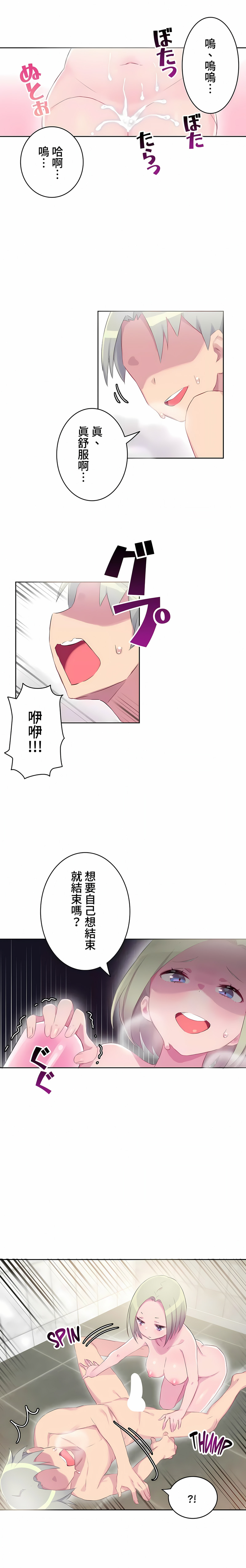 《不要看我这样XX可不会输妳啊》漫画 第17章