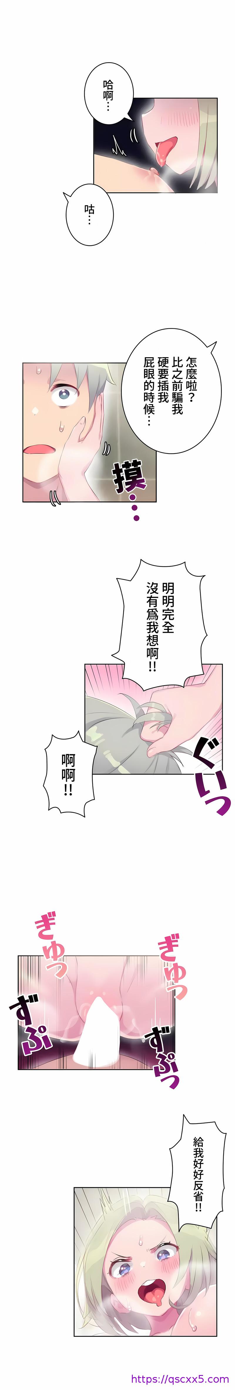 《不要看我这样XX可不会输妳啊》漫画 第17章