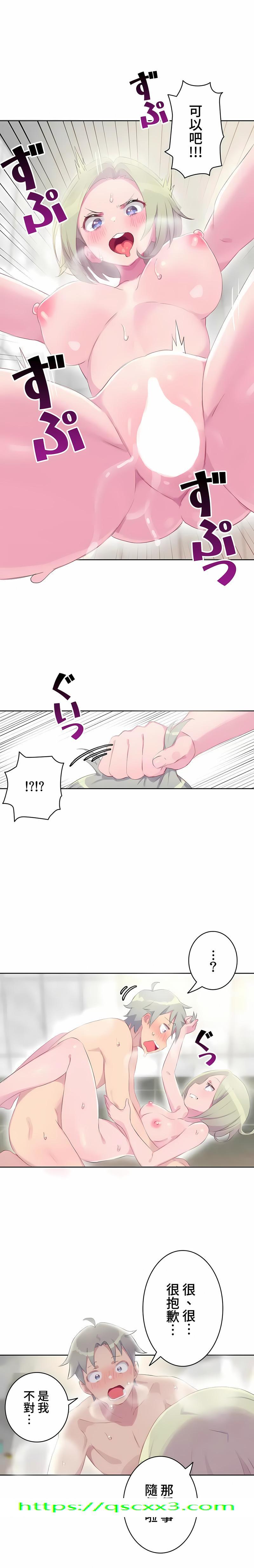《不要看我这样XX可不会输妳啊》漫画 第17章