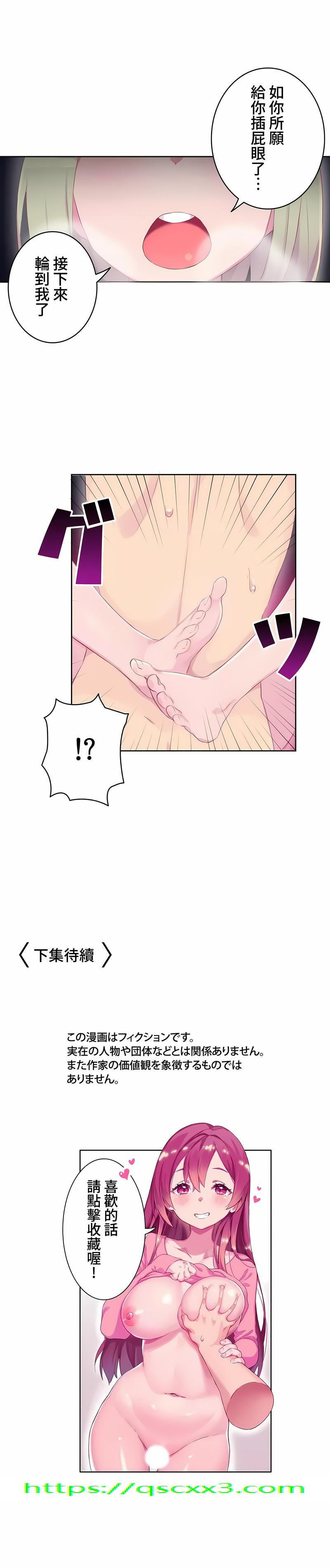 《不要看我这样XX可不会输妳啊》漫画 第17章
